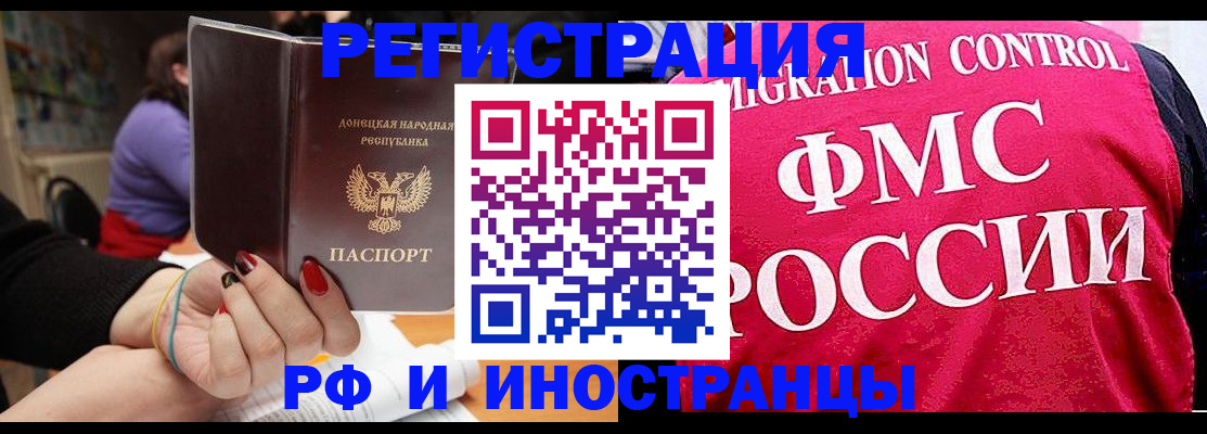 прописка паспорт в Дигоре