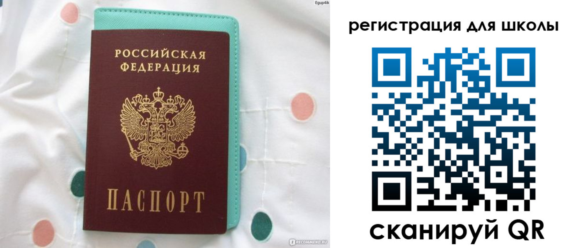 прописка регистрация в Дигоре