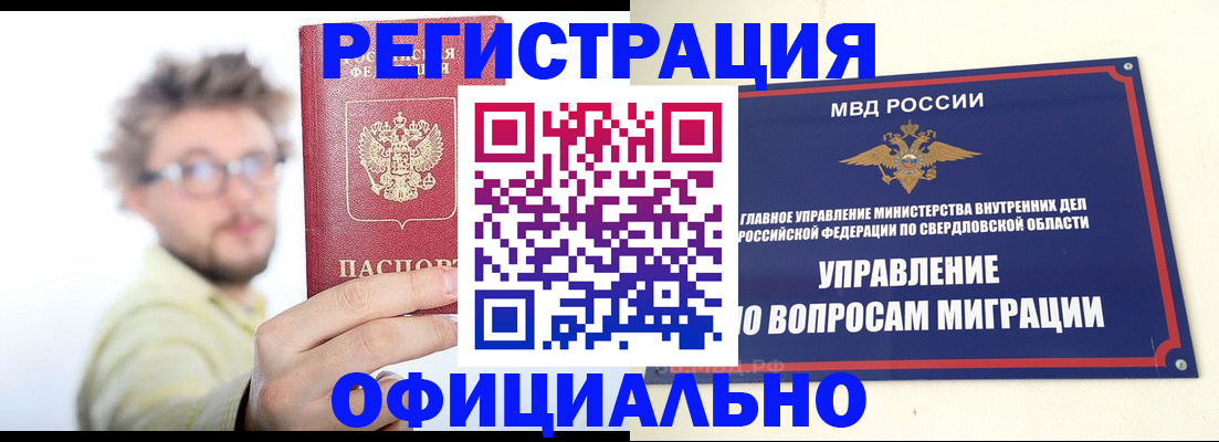 прописка от собственника в Дигоре