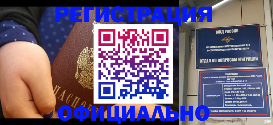 прописка в Дигоре