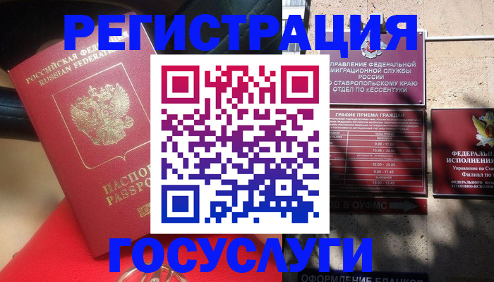 где прописаться в Дигоре