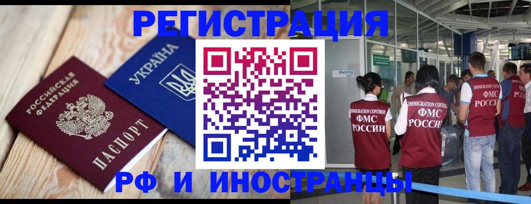 временная регистрация для школы в Дигоре