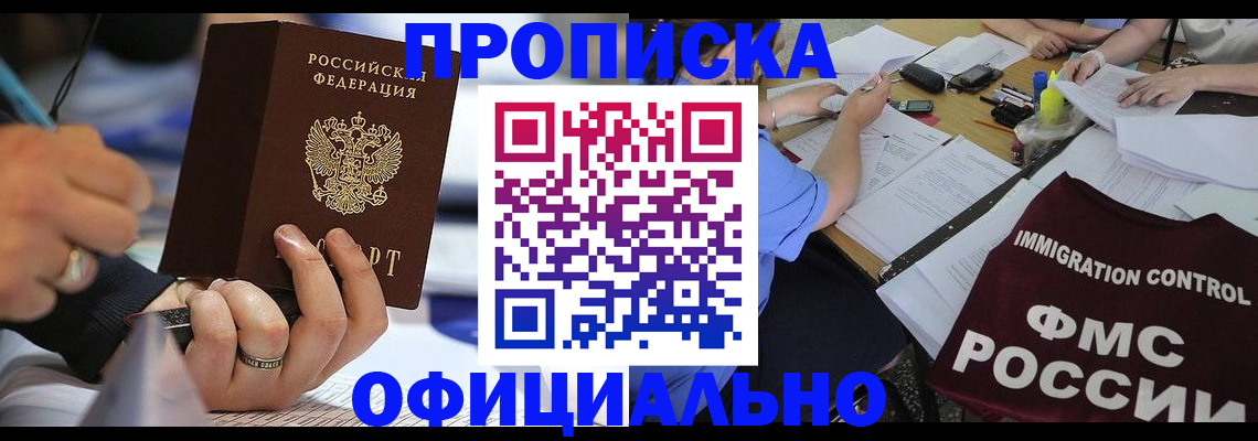 прописка гарантия в Дигоре